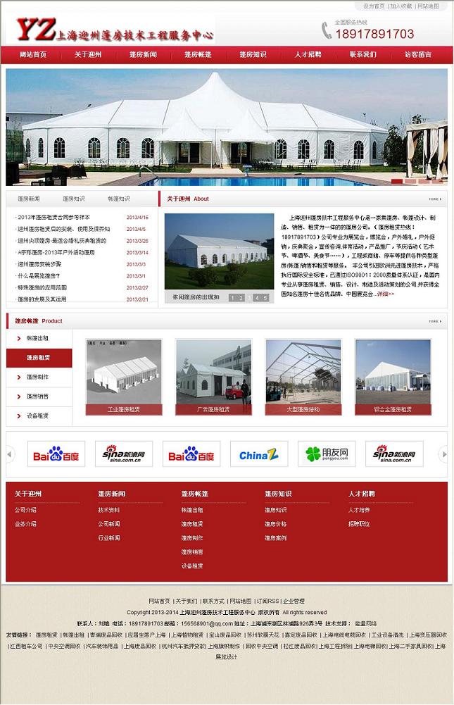PC57上海迎州篷房技术工程服务中心