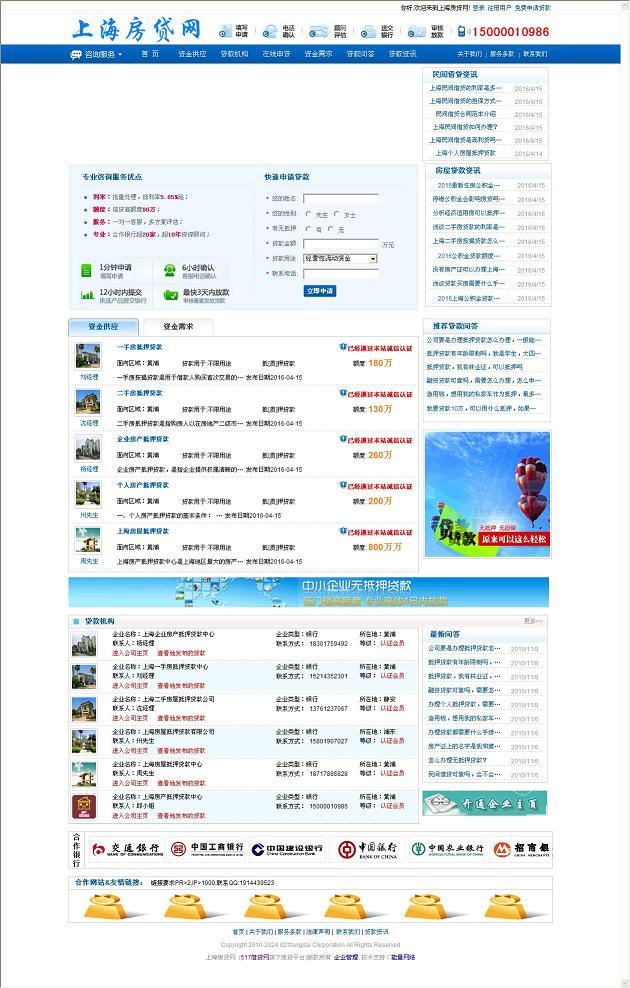 pc65上海房贷网